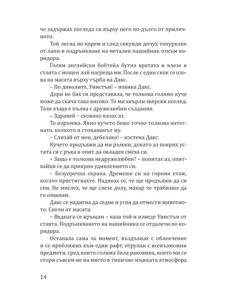 Забранено привличане