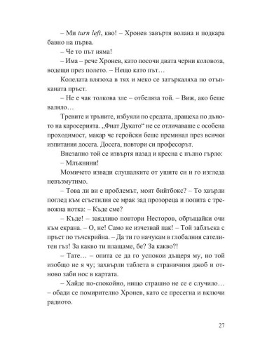 Мисия Туран