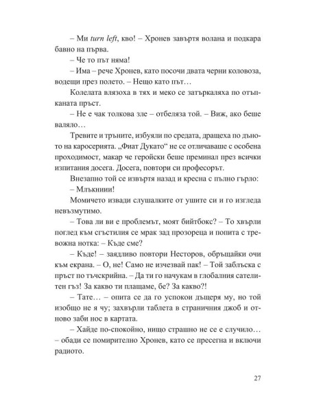 Мисия Туран