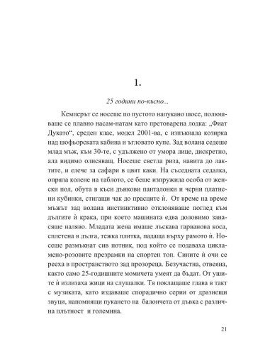 Мисия Туран