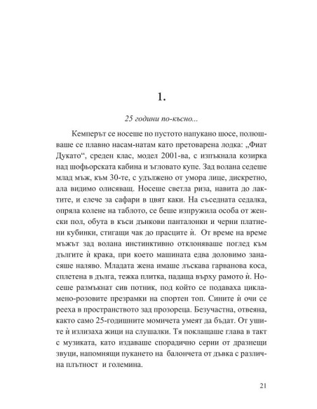 Мисия Туран