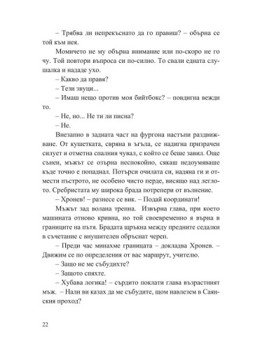 Мисия Туран