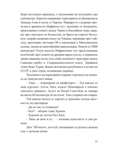 Мисия Туран