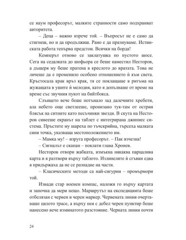 Мисия Туран