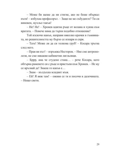 Мисия Туран