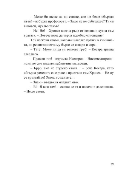 Мисия Туран