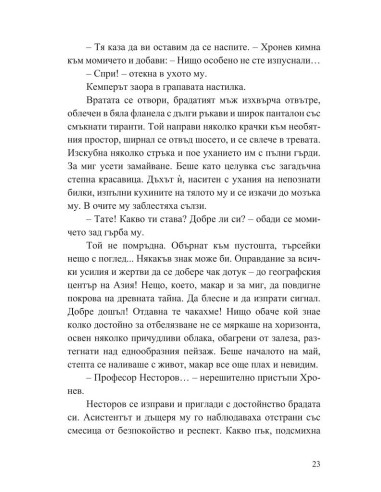Мисия Туран