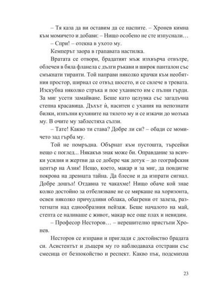 Мисия Туран