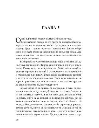 Тревожни хора