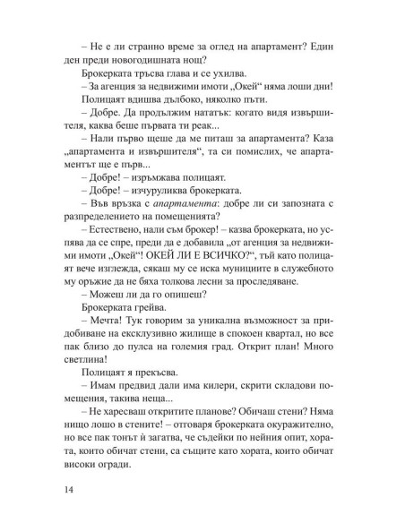 Тревожни хора