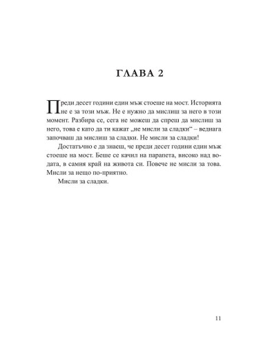 Тревожни хора