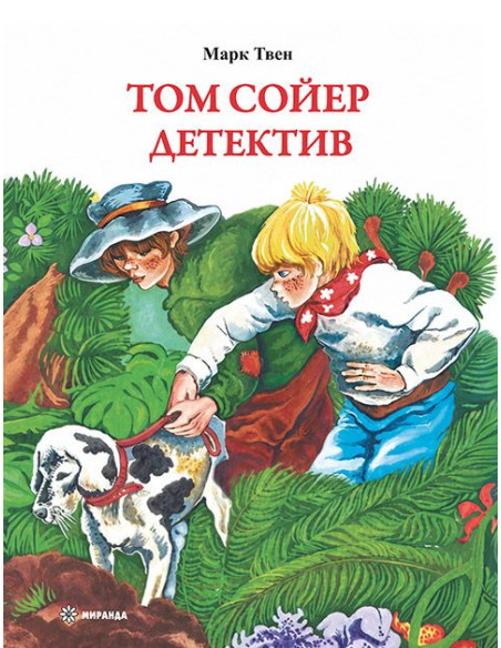 Том Сойер детектив