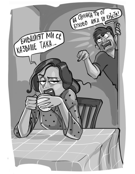 Как да оцелееш като баща