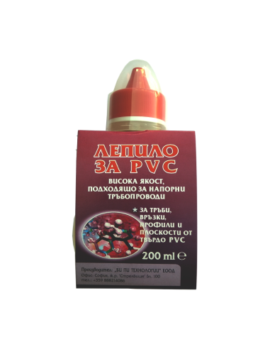 Лепило за PVC - 200 мл